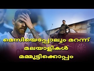 അര്‍ജന്‍റീനയുടെ കളി കാണാതെ മലയാളികള്‍ അബ്രഹാമിന്‍റെ സന്തതികള്‍ കാണാനെത്തി!
