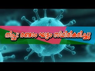 നിപ്പ: ജനം ഭീതിയിൽ വിവാഹച്ചടങ്ങുകള്‍ക്ക് പോലും ആളില്ല