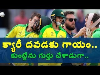 #AlexCarey క్యారీ దవడకు గాయం.. కుంబ్లేను గుర్తు చేశాడుగా #AUSvENG #CWC19 #Archer