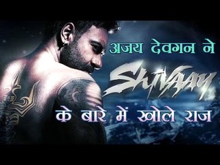 अजय ने 'शिवाय' के बारे में खोले राज : Ajay Talks About His Next 'Shivay'