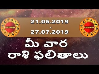 Rasi Phalalu 21st July to  27th July 2019 || రాశి ఫలితాలు