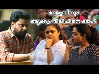 ദിലീപിനെ ഭയന്നിട്ടോ ഈ നീക്കം?