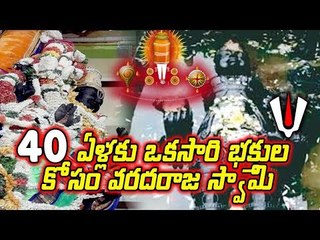 Significance of Athi Varadaraja Temple in Kanchipuram