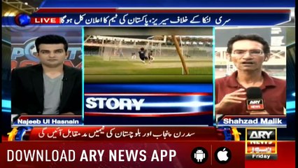 Sports Room | Najeeb-ul-Husnain | ARYNews | 20 September 2019