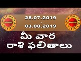 Rasi Phalalu || 28th July 2019 to 3rd August 2019 Weekly Horoscope