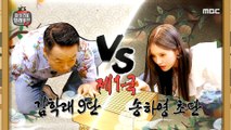 [HOT] have a bitter fight, 마이 리틀 텔레비전 V2 20190920