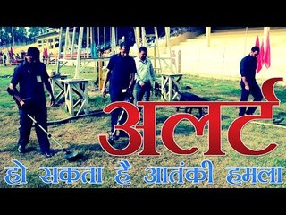 देशभर में अलर्ट, समुद्री या हवाई रास्ते से हमला कर सकते हैं आतंकी