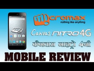 माइक्रोमैक्स का कैनवास नाइट्रो 4जी, जानें फीचर्स : Review of Micromax Canvas Nitro 4G Mobile