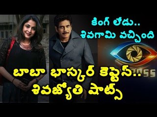 #RamyaKrishna బిగ్ బాస్ హోస్ట్‌గా శివగామి #BiggBoss3Telugu #StarMaa