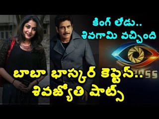 RamyaKrishna Hosts Bigg Boss Telugu 3 Weekend Episode 🎤
