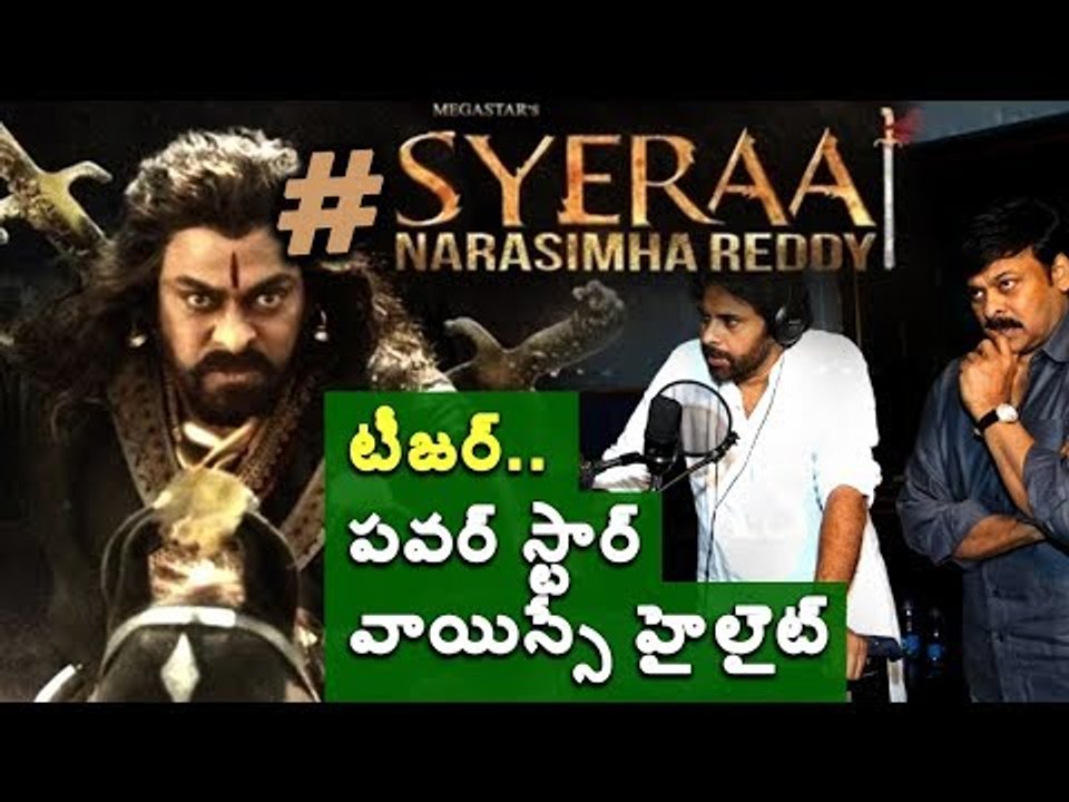 #SyeRaaNarasimhaReddy Teaser పవర్ స్టార్ వాయిసే హైలైట్ #SyeRaaTeaser