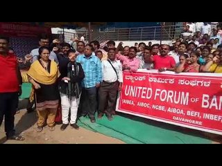 ಬರೋಡಾ, ದೇನಾ, ವಿಜಯ್ ಬ್ಯಾಂಕ್ ವಿಲೀನ ವಿರೋಧಿಸಿ ಬ್ಯಾಂಕ್ ಸಿಬ್ಬಂದಿಗಳಿಂದ…ಪ್ರತಿಭಟನೆ