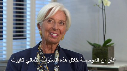 لاغارد تحض المسؤولين على تبديد المخاطر المحدقة بالاقتصاد العالمي