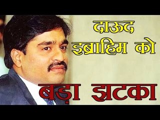 दाऊद इब्राहिम को  बड़ा झटका : Dawood's Bad Days Begin as UAE Probes His Properties