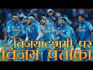 टीम इंडिया ने देश को दिया दशहरे का शानदार तोहफा | India Win's 4th ODI Against South Africa