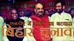 बिहार चुनाव के लिए एनडीए में सीटों का बटवारा | Division Of Seats In NDA For Bihar Election