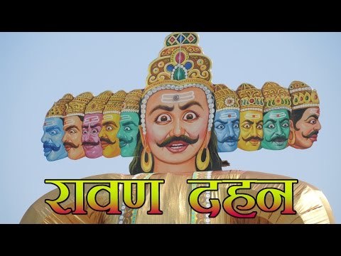 दशहरा: रावण दहन : Ravan Dahan At Indore!
