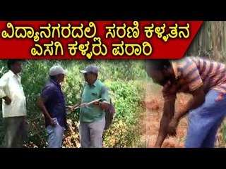 ಹುಬ್ಬಳ್ಳಿಯ ವಿದ್ಯಾನಗರದಲ್ಲಿ ಸರಣಿ ಕಳ್ಳತನ