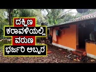 ಉಡುಪಿ: ದಕ್ಷಿಣ ಕರಾವಳಿಯಲ್ಲಿ ವರುಣ ಭರ್ಜರಿ ಅಬ್ಬರ