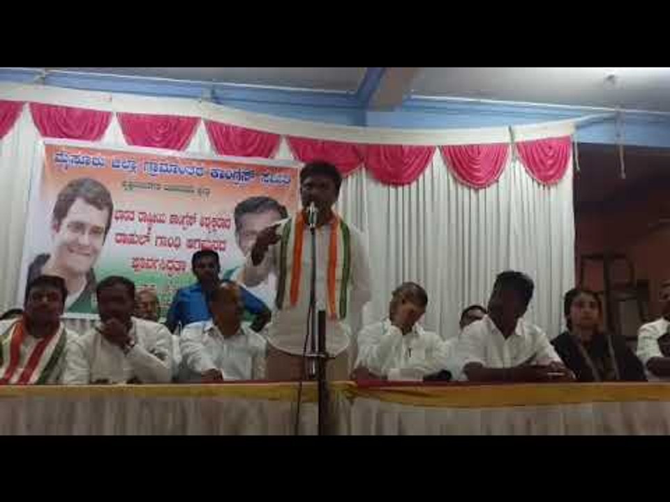 ಮೈಸೂರು ಜಿಲ್ಲಾ ಗ್ರಾಮಾಂತರ ಕಾಂಗ್ರೆಸ್ ಸಮಿತಿ ಸಭೆ