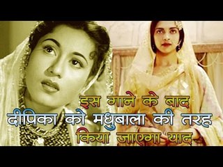 दीपिका को मधुबाला की तरह किया जाएगा याद  : Deepika To Pay A Tribute To Madhubala