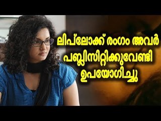 ‘ലിപ്‌ലോക്ക് രംഗം പബ്ലിസിറ്റിക്കായി ഉപയോഗിച്ചത് വേദനിപ്പിച്ചു‘; അരുൺ കുമാർ അരവിന്ദിനെതിരെ ഹണി റോസ്