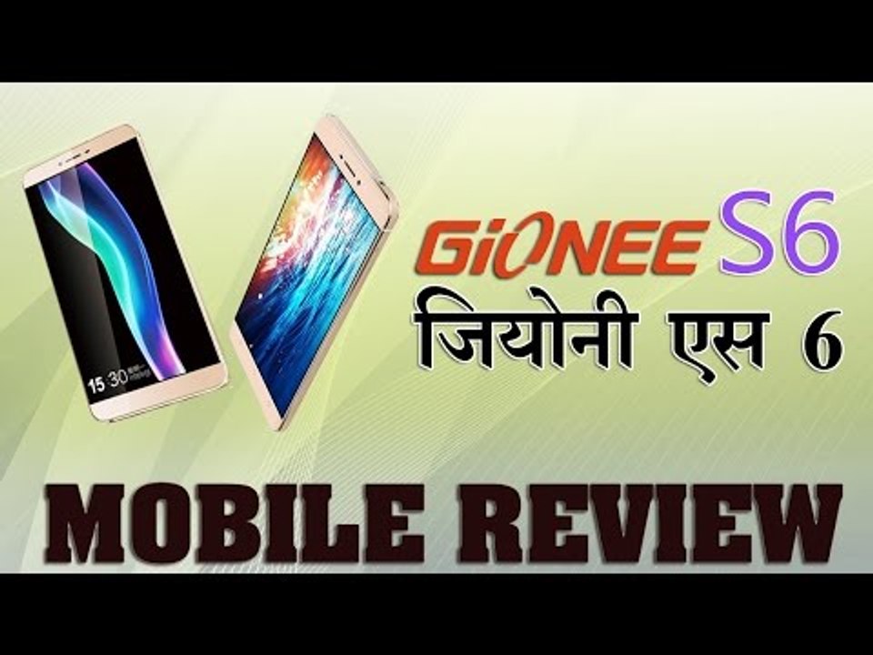 जियोनी एस 6, जानें फीचर्स… : Mobile Review: ‘Gionee S6’