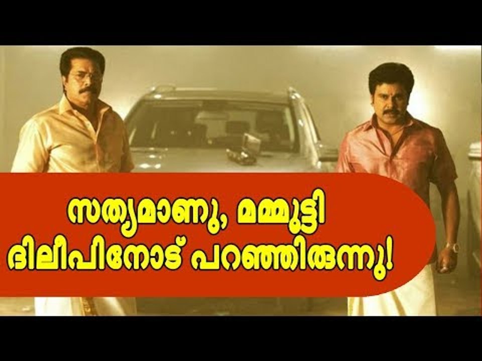 മമ്മൂട്ടി നായകൻ, സംവിധാനം- മുകേഷും ദിലീപും?!