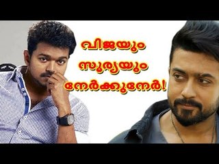 ദീപാവലി പൊളിച്ചടുക്കാൻ ഏഴ് വർഷങ്ങൾക്ക് ശേഷം വിജയും സൂര്യയും നേർക്കുനേർ എത്തുന്നു!