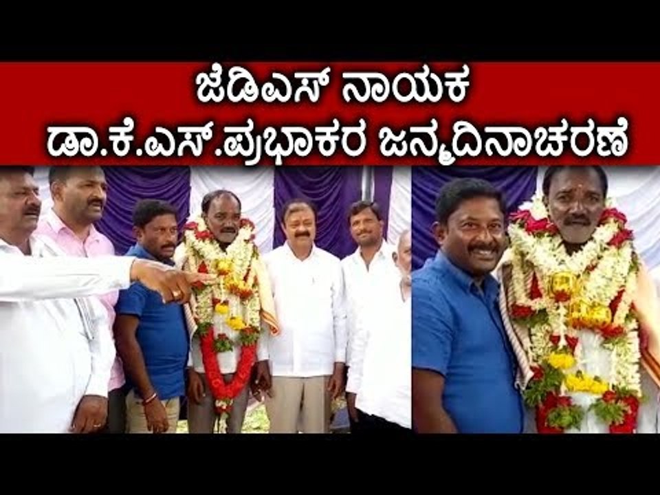 ಜೆಡಿಎಸ್ ಶಾಸಕ ಡಾ.ನಾರಾಯಣ್‌ಗೌಡರ ವಿರುದ್ಧ ಕಾಂಗ್ರೆಸ್ಸಿಗರ ವಾಗ್ದಾಳಿ