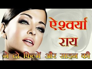 ऐश्वर्या राय ने दो फिल्में और साइन की : Aishwarya Will do Sujoy’s Two Back-to-Back Films