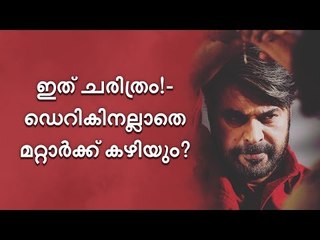 കടൽ കടന്ന് റെക്കോർഡുകൾ സ്വന്തമാക്കി ഡെറിക്!