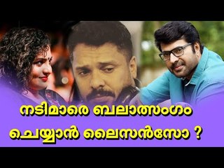 പാർവതി ആക്രമിക്കപ്പെട്ടപ്പോൾ, മമ്മൂട്ടി മിണ്ടാതിരുന്നതിന്റെ കാരണം?