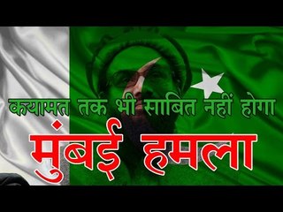 हाफिज सईद बोला, कयामत तक भी साबित नहीं कर पाओगे मुंबई हमले का गुनाह