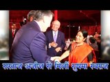 सरताज अजीज से मिलीं सुषमा स्वराज : Sushma Swaraj To Meet Sartaj Aziz
