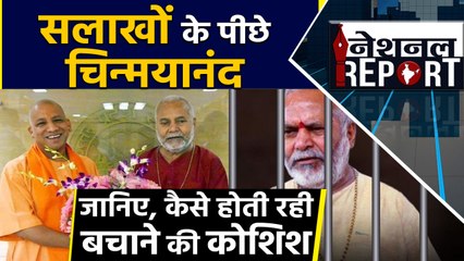 Shahjahanpur case में BJP के powerful नेता Swami Chinmayanand arrested । वनइंडिया हिंदी