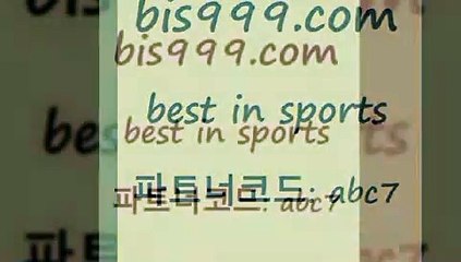 프로토토$bis999.com 추천인 abc7 】Θ) -라이브스코어 해외축구픽 체육진흥투표권 MLB픽 스포츠토토당첨금수령은행 프로토배당 EPL분석$프로토토