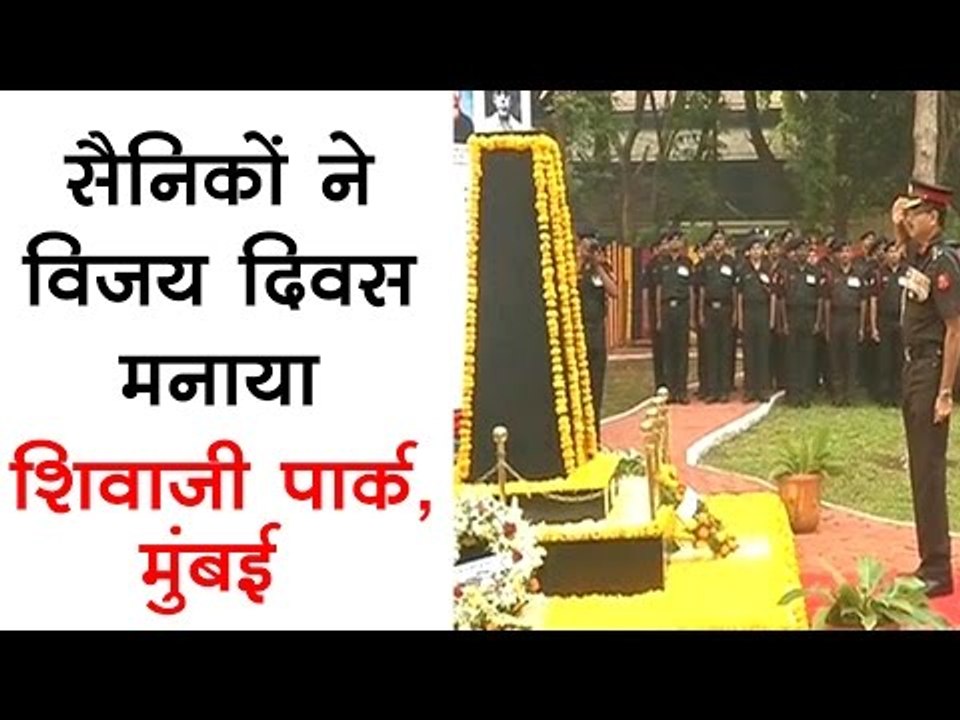 सैनिकों ने विजय दिवस मनाया
