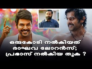 മന്ത്രി പറഞ്ഞത് തെറ്റി; പ്രഭാസ് ഒരുകോടി നൽകിയിട്ടില്ല !