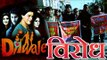 फिल्म 'बाजीराव मस्तानी' और 'दिलवाले' का विरोध | Protest Against Dilwale & Bajirao Mastani