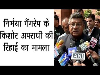 निर्भया गैंगरेप के किशोर अपराधी की रिहाई का मामला