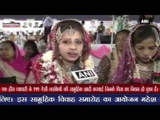 महेश सावानी नाम के एक हीरा व्यापारी ने करवाया 151 लड़कियों की सामूहिक शादी