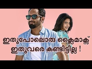 വരത്തന്‍ ഞെട്ടിക്കുന്നു, ഒരു അമല്‍ നീരദ് ക്ലാസിക് !