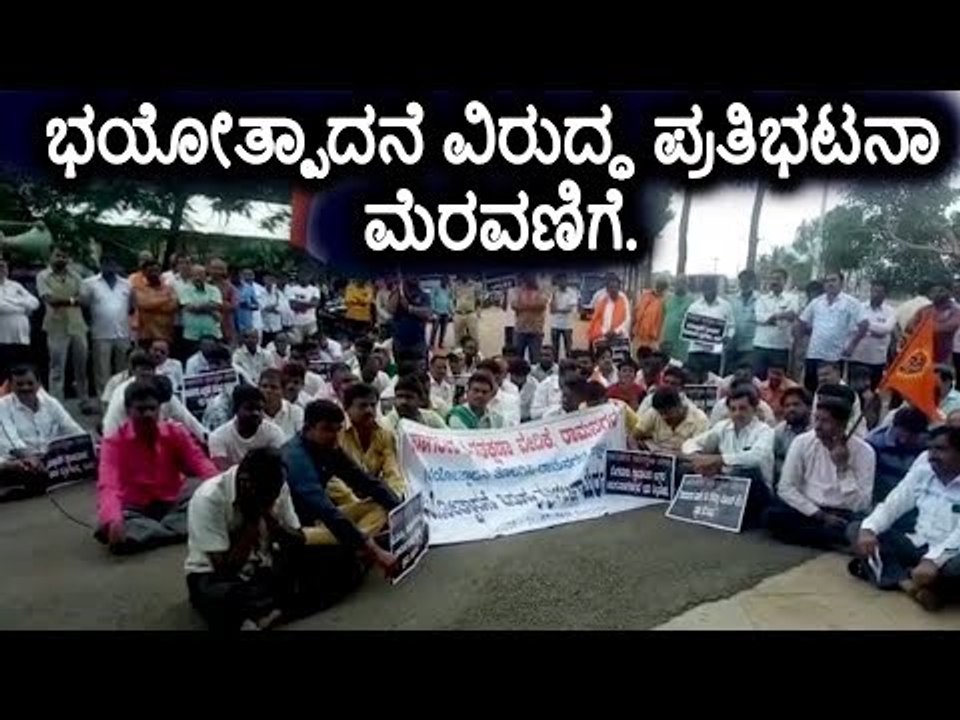 ರಾಮನಗರ: ಭಯೋತ್ಪಾದನೆ ವಿರುದ್ಧ ಪ್ರತಿಭಟನಾ ಮೆರವಣಿಗೆ.
