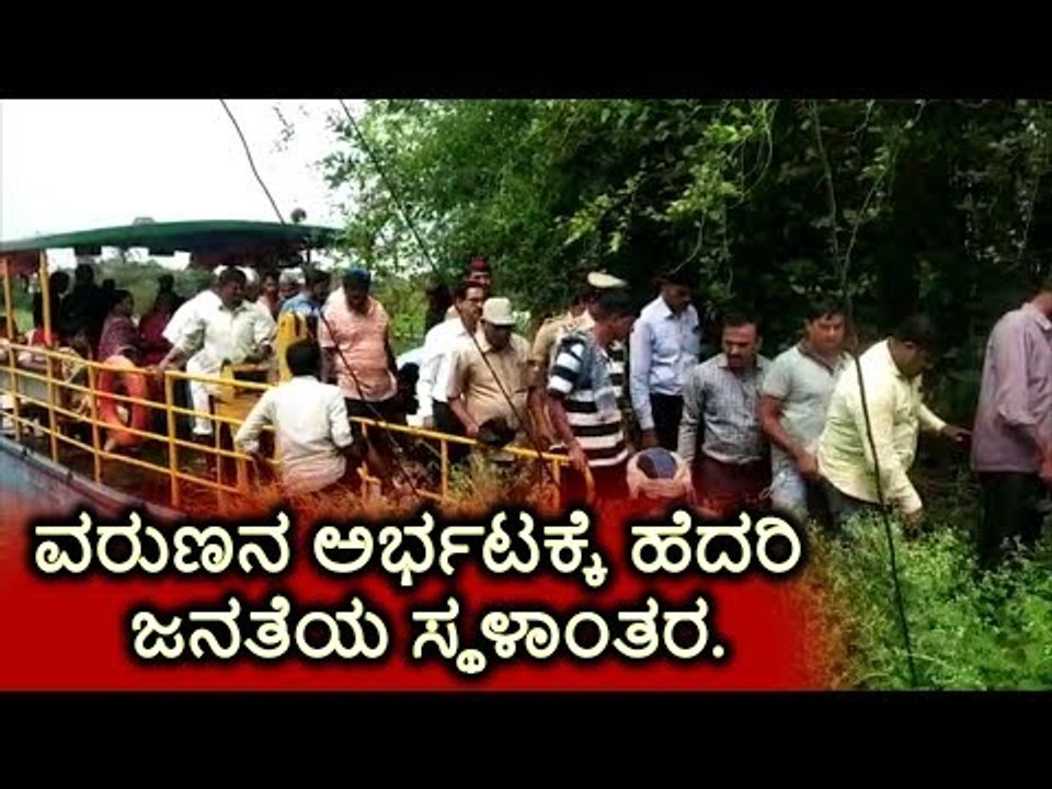 ಮಹಾರಾಷ್ಟ್ರ: ವರುಣನ ಅರ್ಭಟಕ್ಕೆ ಹೆದರಿ ಜನತೆಯ ಸ್ಥಳಾಂತರ.