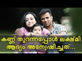 ലക്ഷ്‌മി അന്വേഷിക്കുന്നത് ബാലുവിനേയും മകളേയും, എന്ത് പറയണം എന്നാറിയാതെ ബന്ധുക്കൾ!