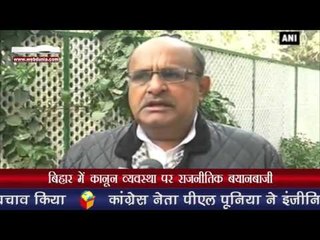 बिहार में कानून व्यवस्था पर राजनीतिक बयानबाजी