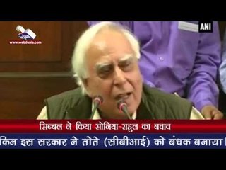 सिब्बल ने किया सोनिया-राहुल का बचाव : Sibal Defends Sonia-Rahul, Takes On Swamy