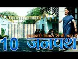 प्रधानमंत्री निवास से भी बड़ा है, सोनिया गांधी का घर 10 जनपथ | 10 Janpath bigger than PM's 7 RCR