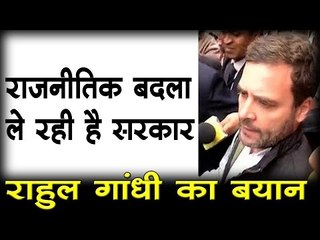 राहुल गांधी का बयान, राजनीतिक बदला ले रही है सरकार National Herald case: Rahul Gandhi takes on PMO